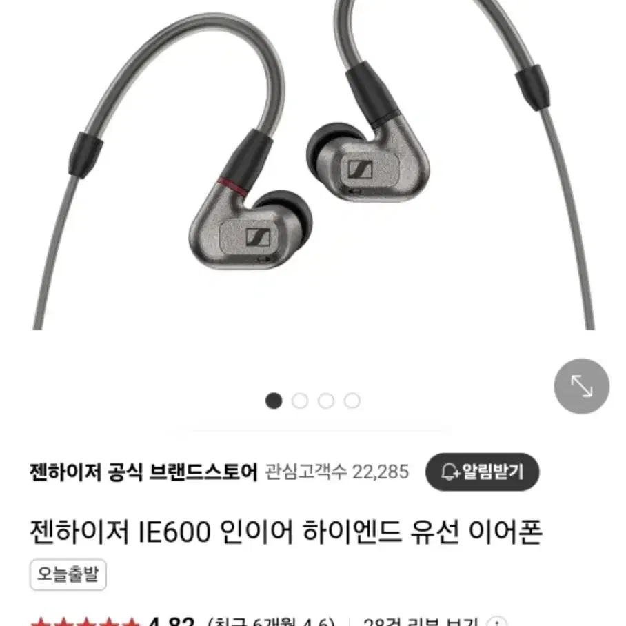 젠하이저 IE600