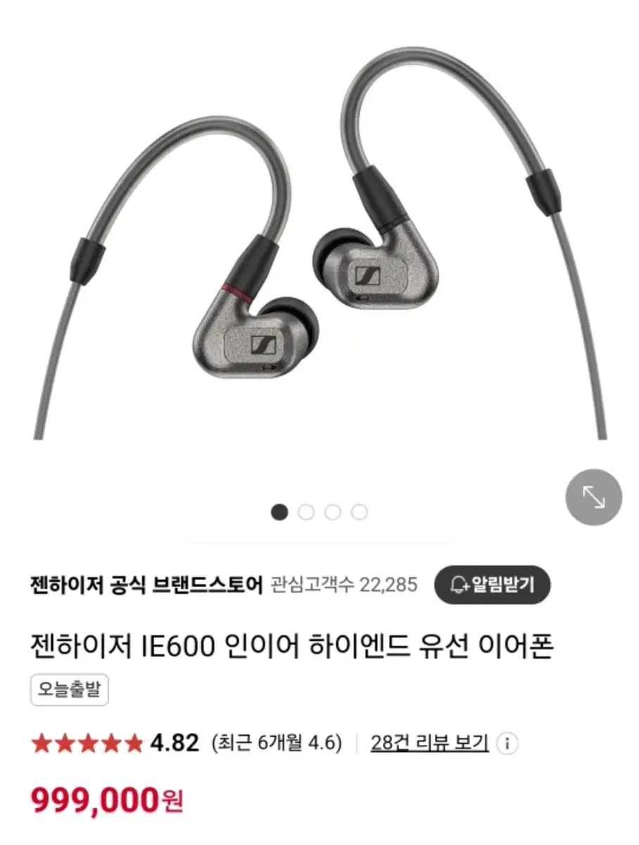 젠하이저 IE600