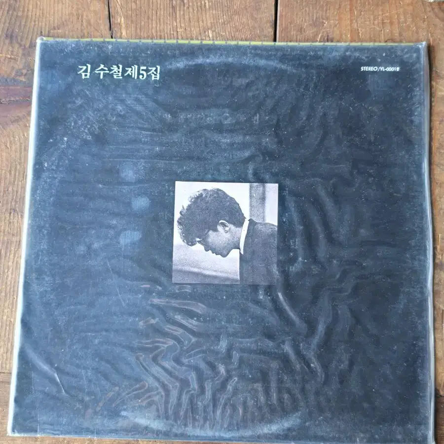 미개봉 LP / 김수철 5집