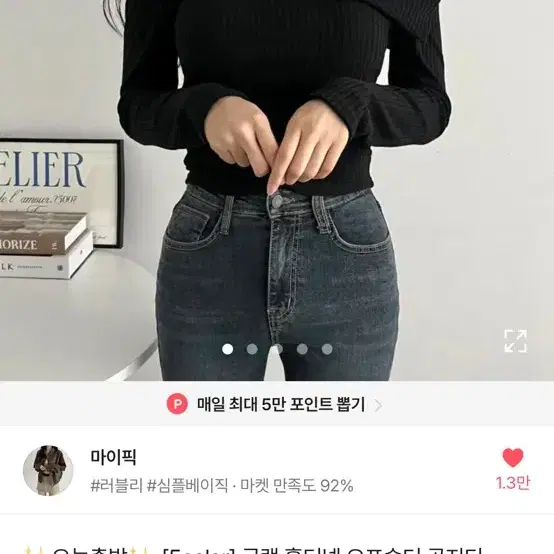 오프숄더 골지티