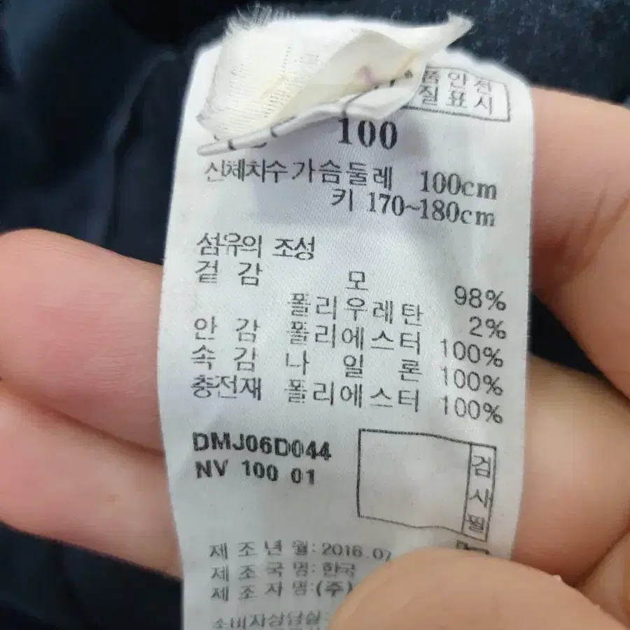 닥스 패딩자켓 100