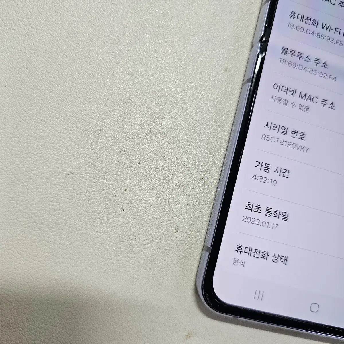 갤럭시 Z플립4라벤더 512GB 무잔상 정상공기기