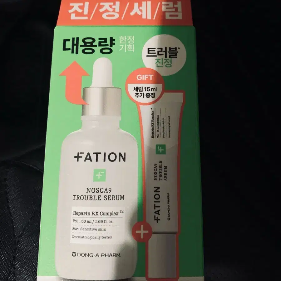 파티온 트러블세럼 대용량(50ml+15ml-)새제품