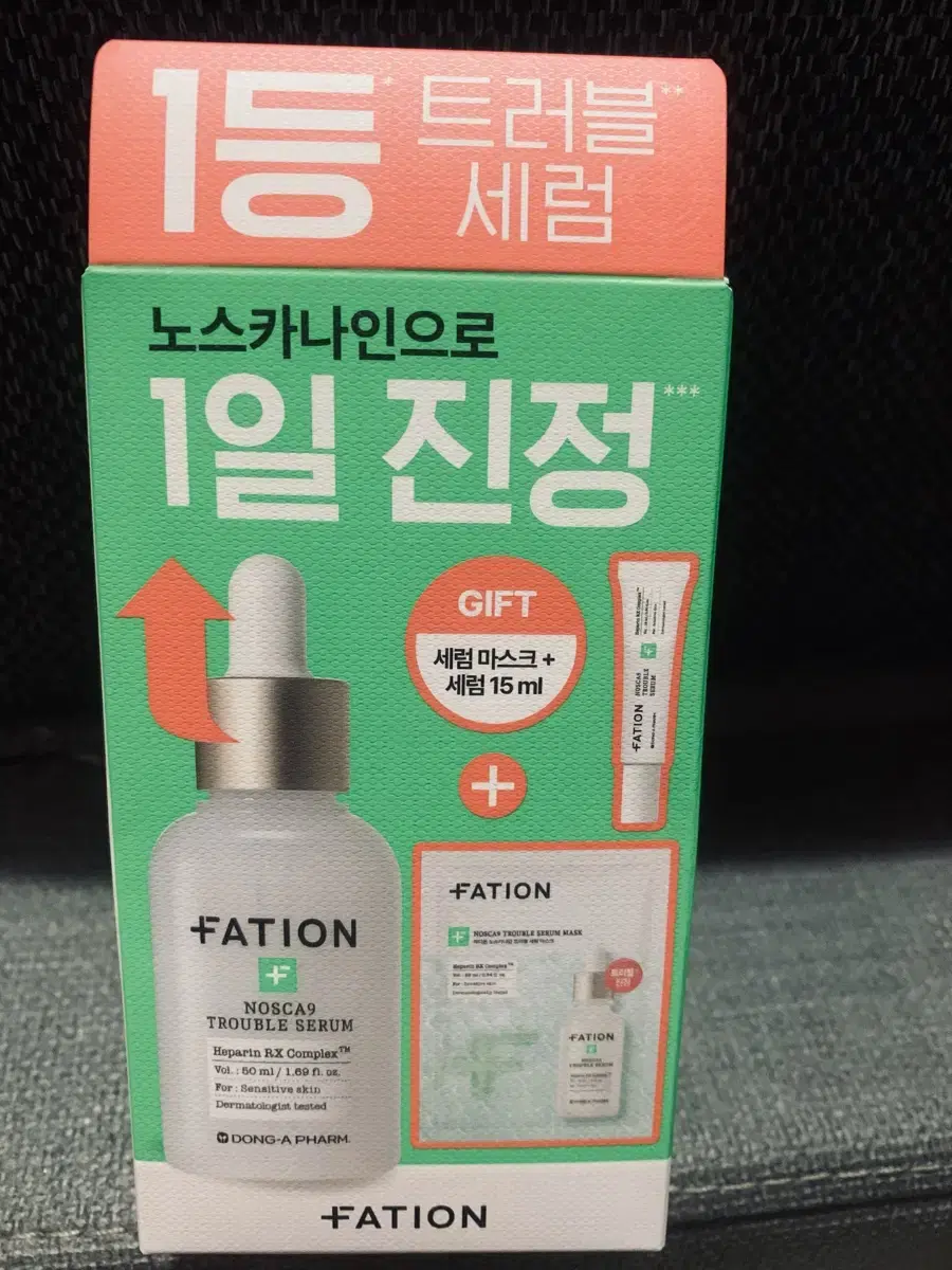 파티온 트러블세럼 대용량(50ml+15ml-)새제품