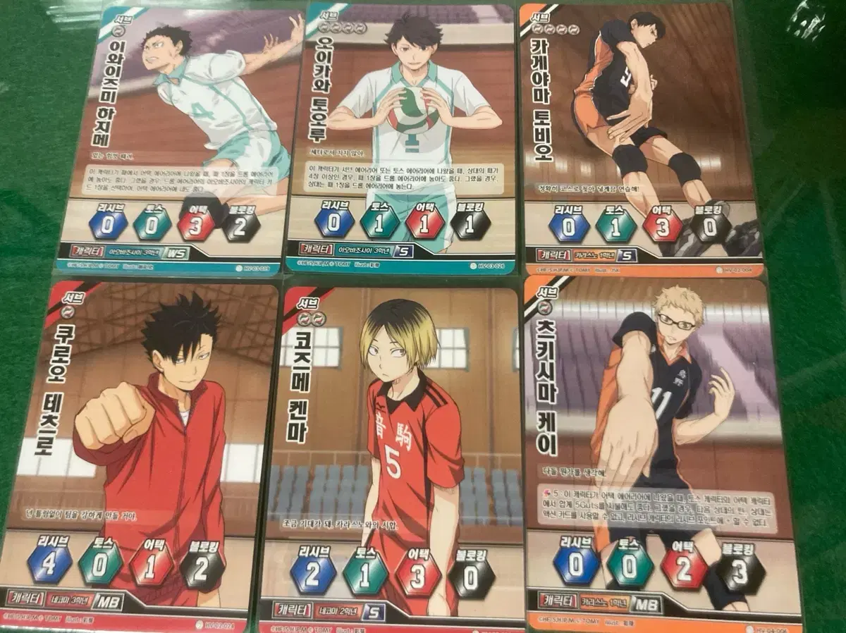 Haikyuu Barbaka sell Kenma Kuroo Kageyama Oikawa Tsuki Shima