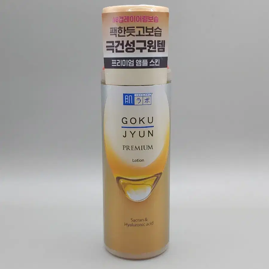 하다라보 고쿠쥰 프리미엄 스킨로션(프리미엄 고보습 화장수) 170ml