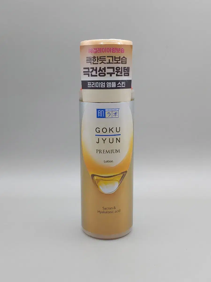 하다라보 고쿠쥰 프리미엄 스킨로션(프리미엄 고보습 화장수) 170ml