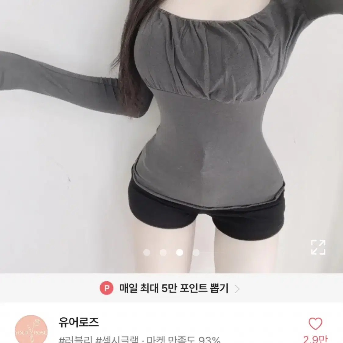 유어로즈 울30 셔링 긴팔티 차콜