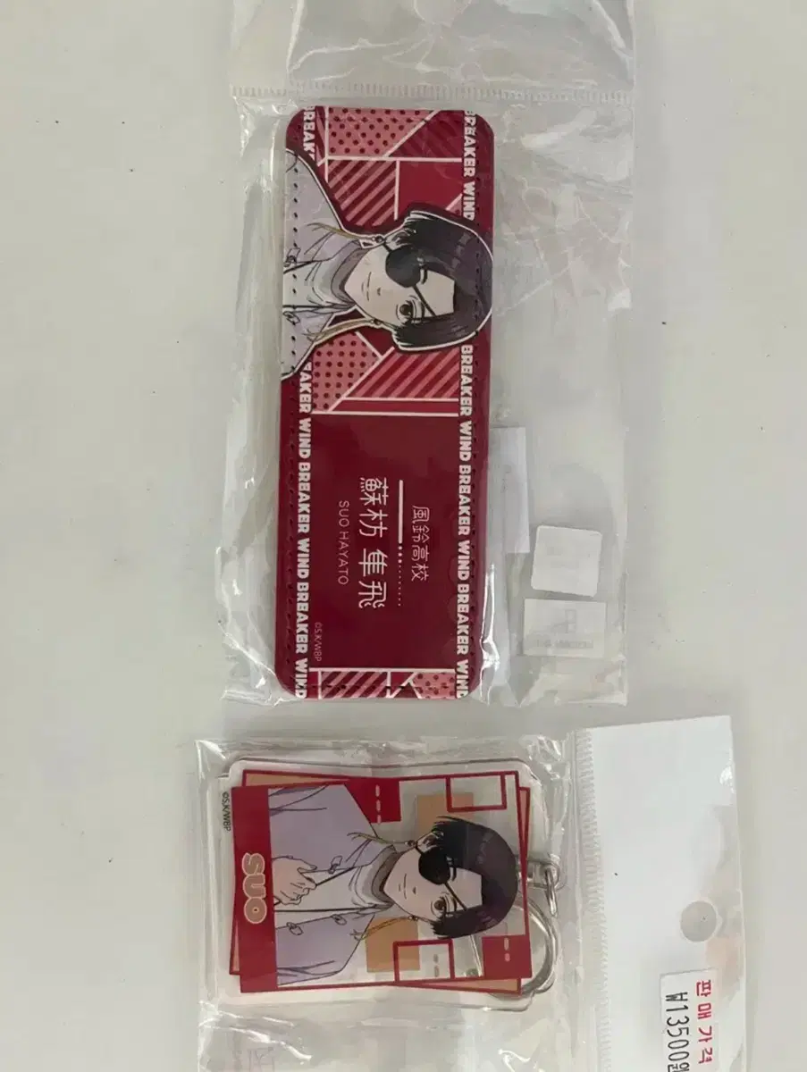 (Unsealed)Winbreath So Hayato Keyring/Badge for sale in bulk