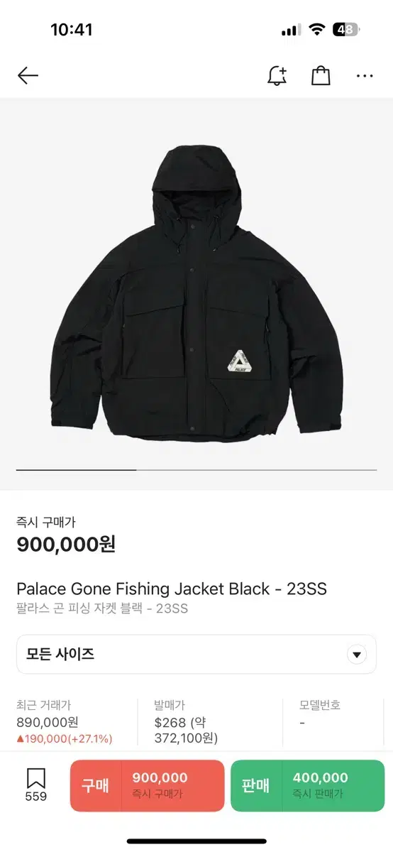 Pallas gon Fishing Jacket Windbreaker M