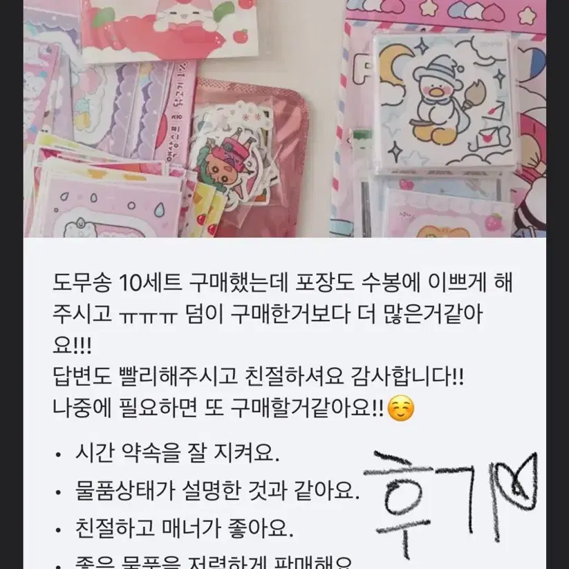 덤 많이!!) 중복X 포장용품 도무송 100장(10세트) 삼천원 급처