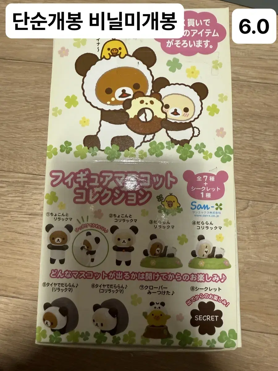 Rilakkuma Panda Rement Rare Figure