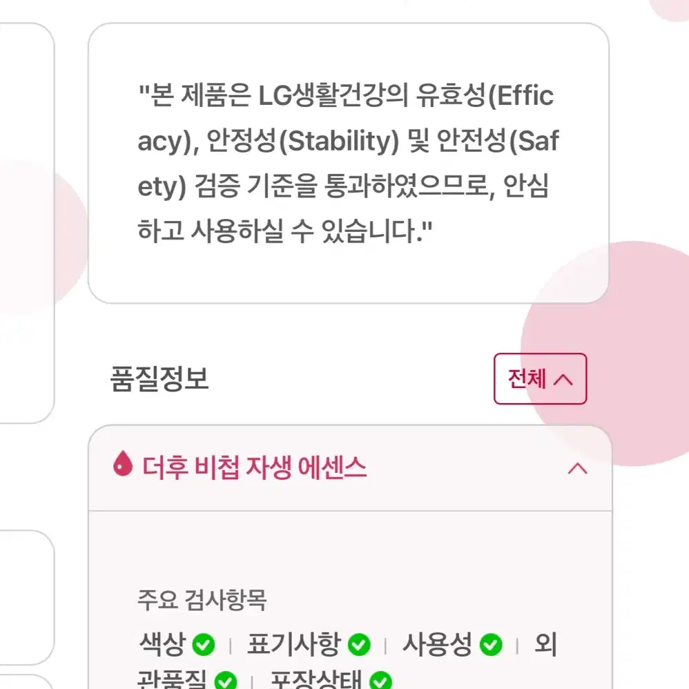 후 비첩 자생 에센스