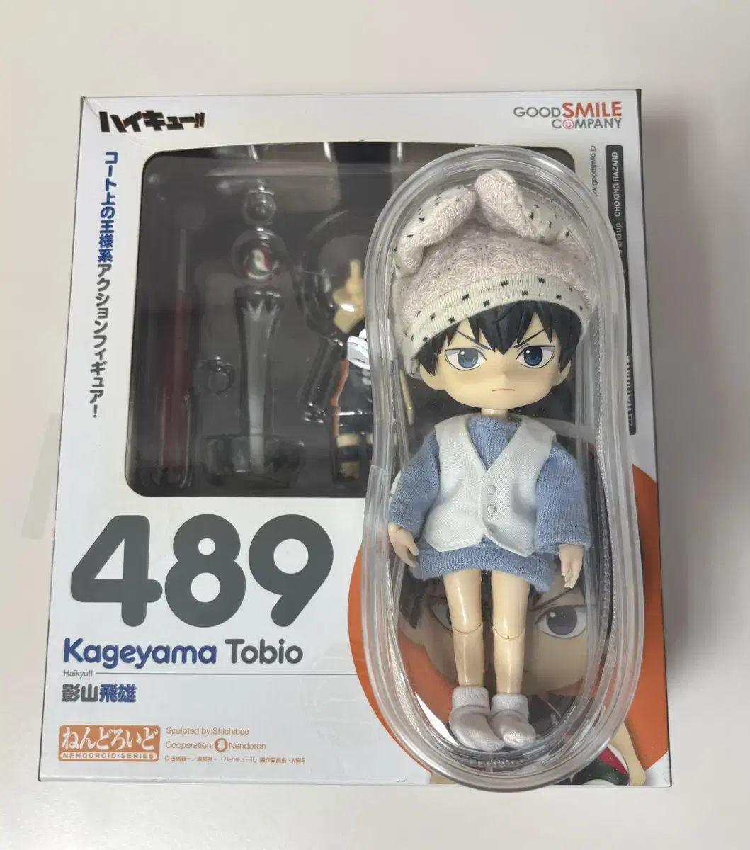 Haikyuu Kageyama Nendo + Obitsu for sale