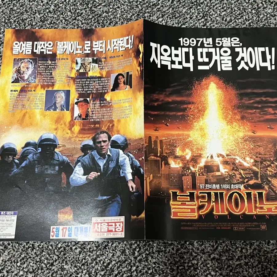 영화 볼케이노(1997) 전단지