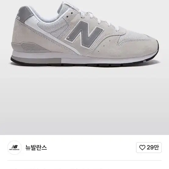 뉴발란스 996 아이보리 240