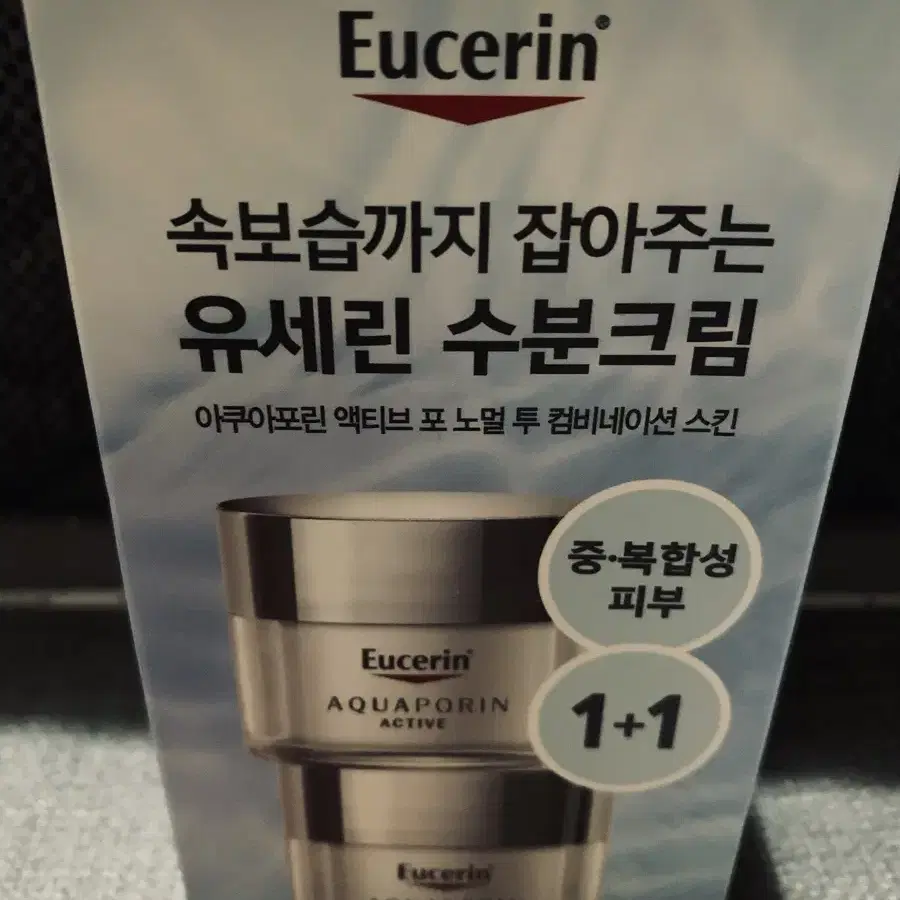 유세린 아쿠아포린액티브크림50ml2개(중.복합성)셋트