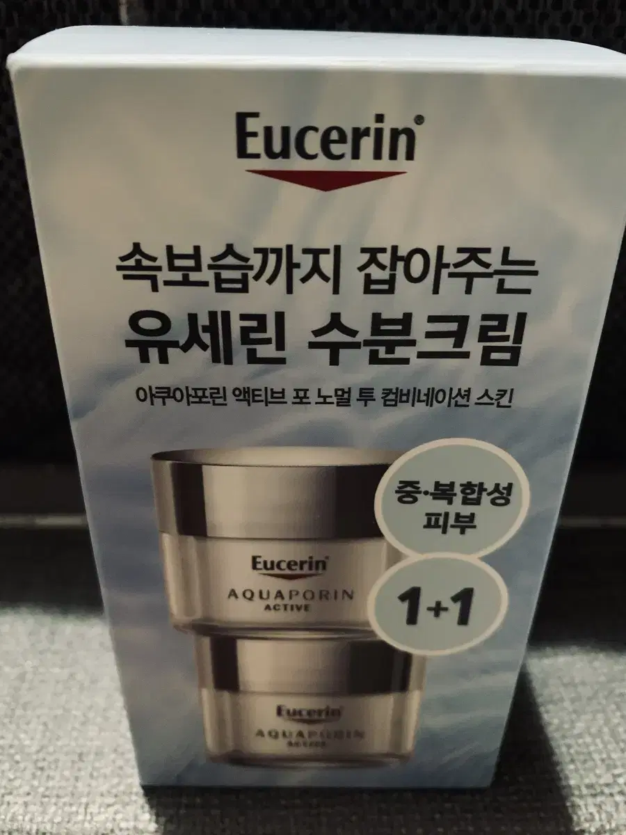 유세린 아쿠아포린액티브크림50ml2개(중.복합성)셋트