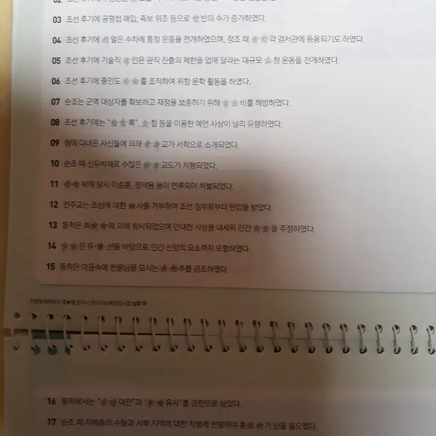 [일괄] 최태성 한국사 한능검 심화 개념 상,하 / 기출500제