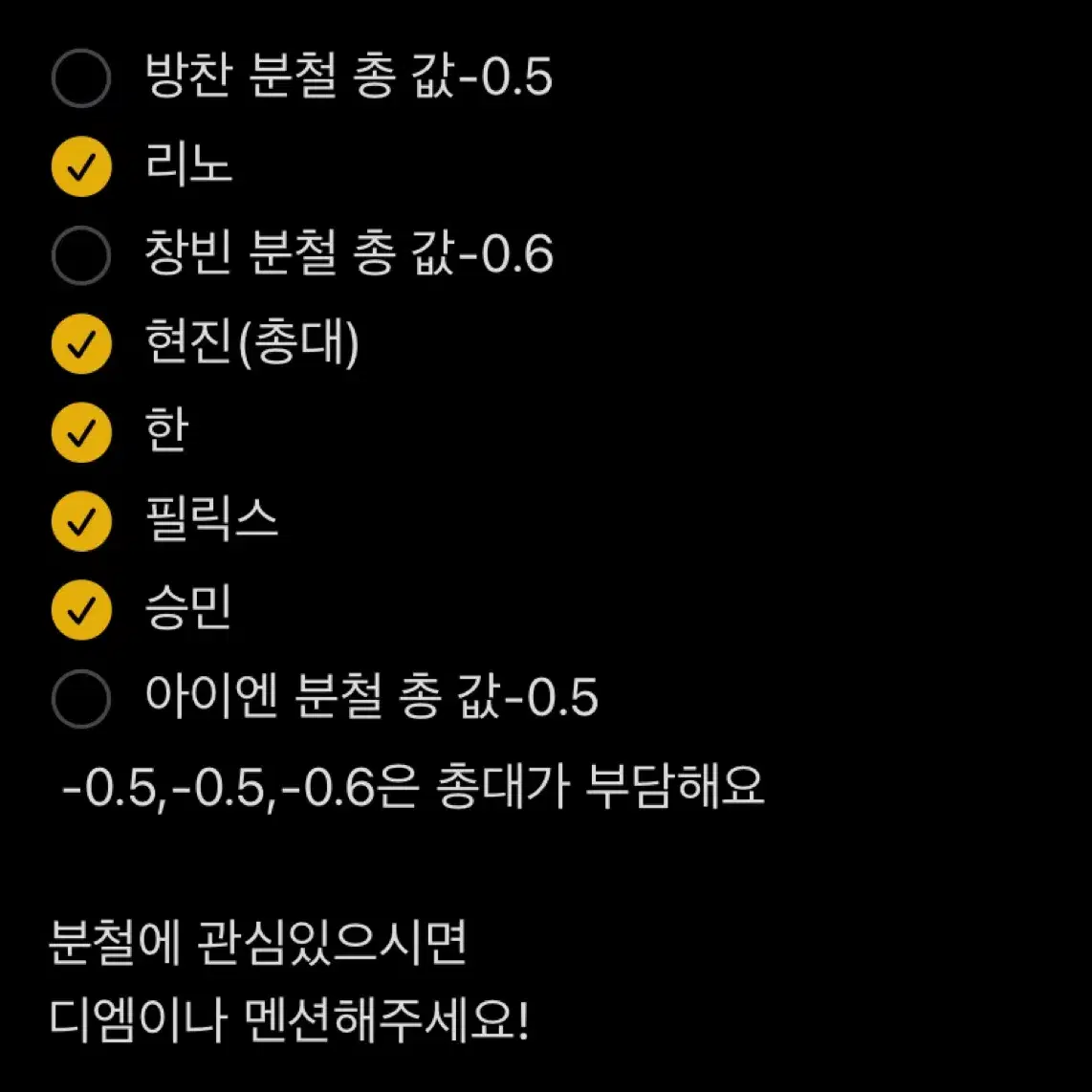 스키즈 hop 앨범 분철 찬,창빈 총 값-0.5,0.6