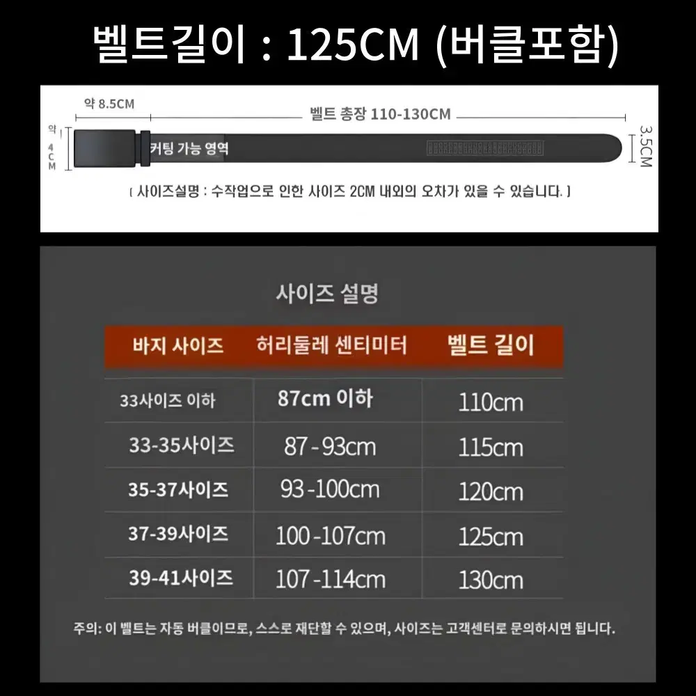 새상품) 고급 가죽 벨트 자동 클립 정장 캐주얼 블랙 청바지 길이 조정