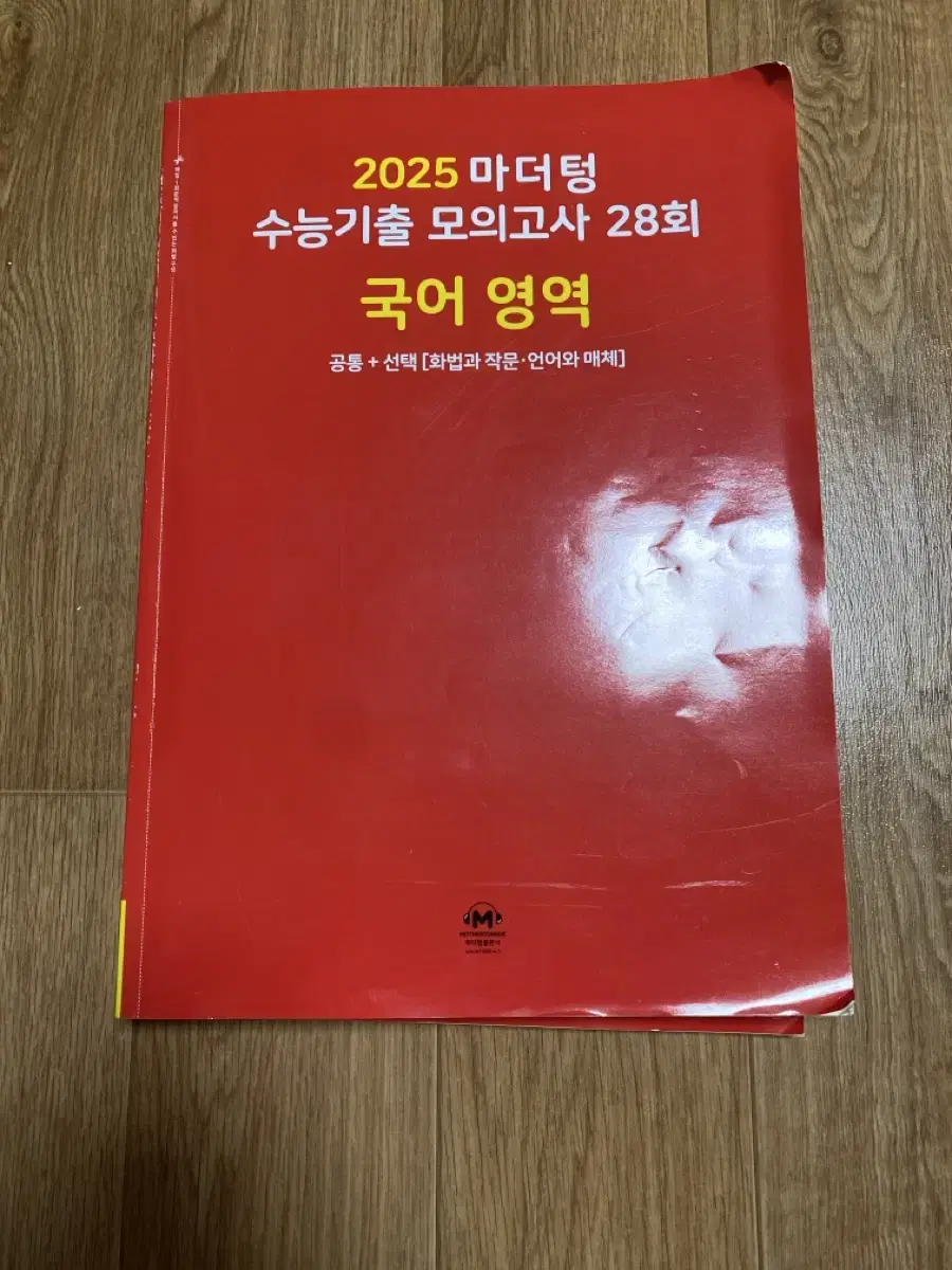 2025 마더텅 국어 기출