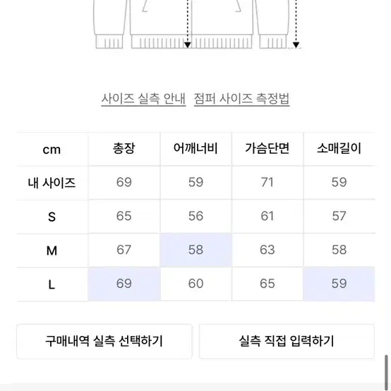 라퍼지 스토어 블루종