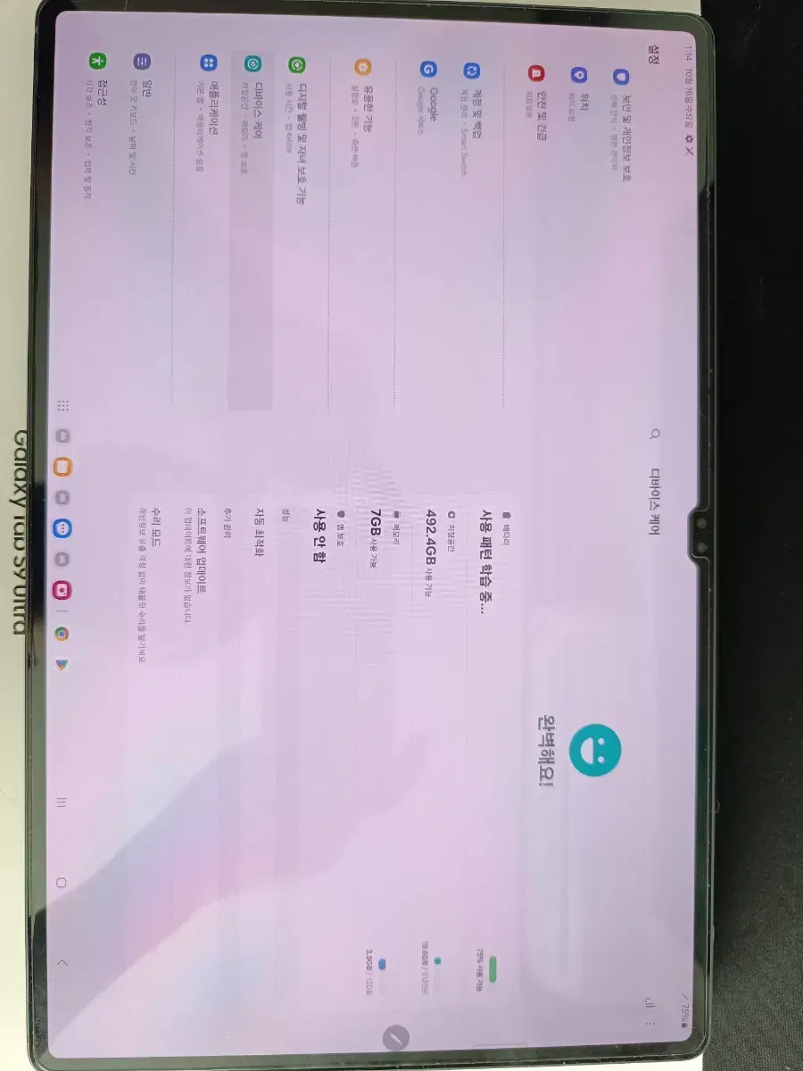 갤럭시탭s9울트라 512g wifi 그라파이트