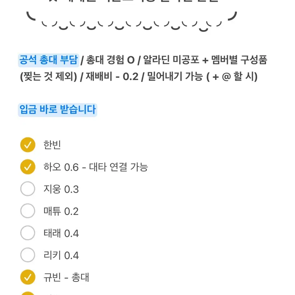 제로베이스원 시즌그리팅 알라딘 분철