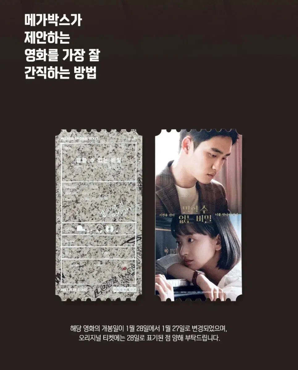 메가박스 CGV 영화 예매, 러브콤보 팝콘