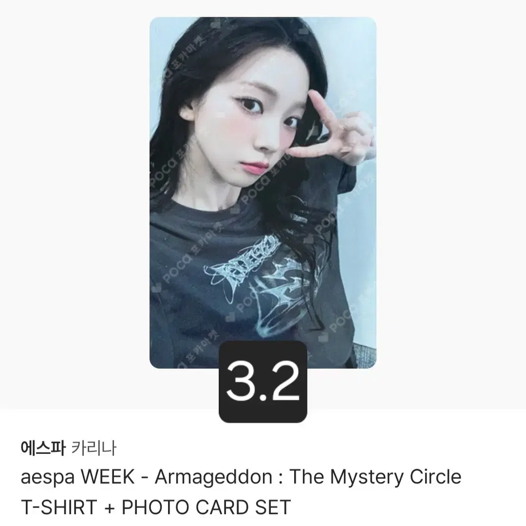 Quick sale) aespa karina yoo jimin Armageddon t-shirts photocard sell cheap