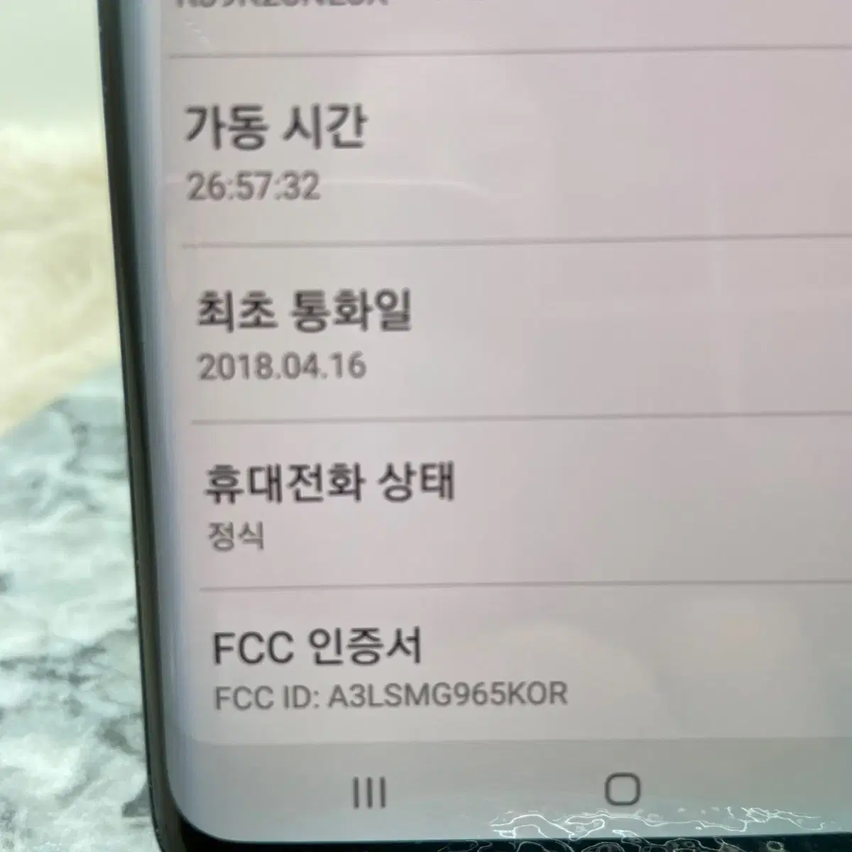 A급 갤럭시S9플러스 64G 블루 (682)