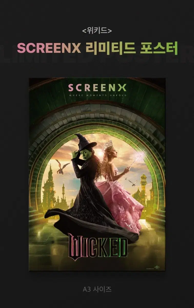 CGV Wicked ScreenX ScreenX ScreenX poster Sell by proxy