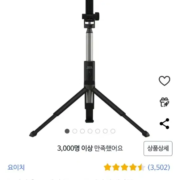 요이치 욜로4세대 블루투스 삼각대 셀카봉