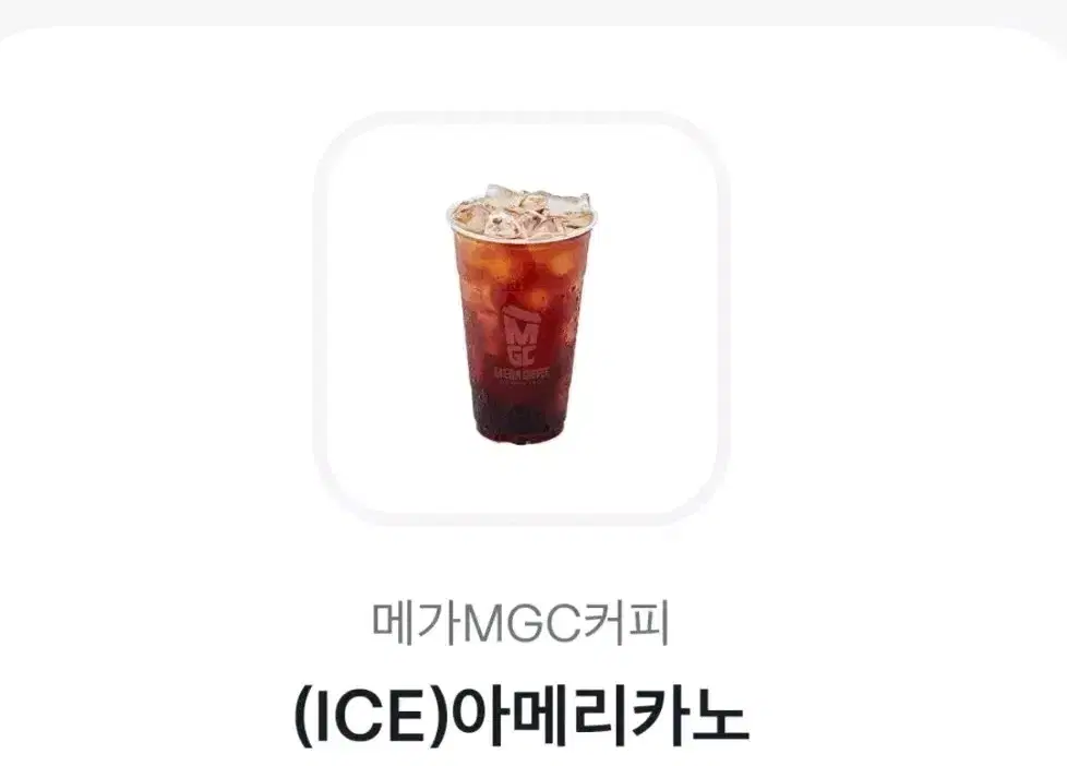 메가커피 아메리카노 ICED