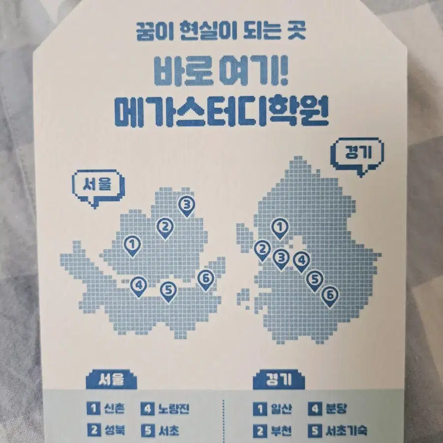 메가스터디 지인추천카드, 2025 수능샤프, 한정판 메가스터디 빼빼로