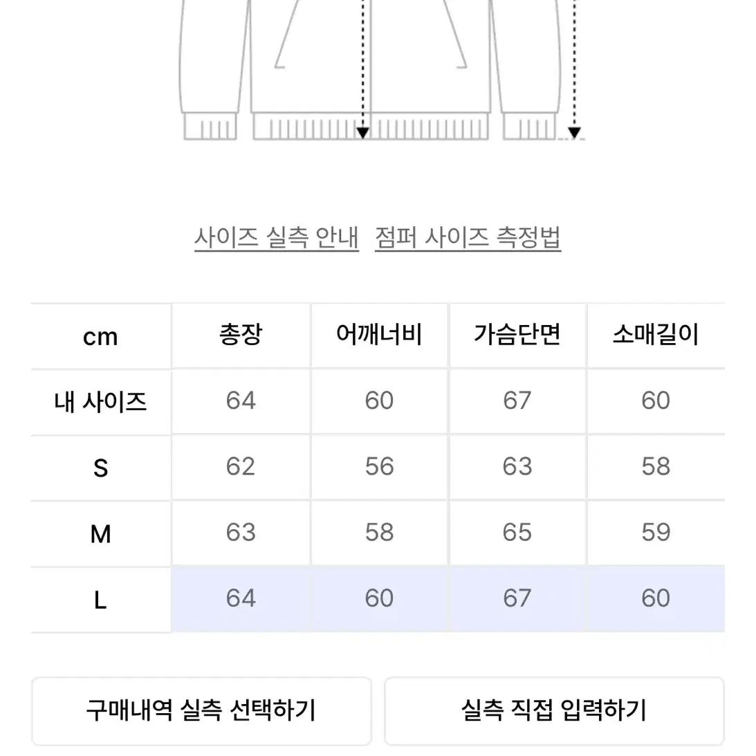 <새 상품> 주앙 옴므 레더 블루종 L 판매합니다~!