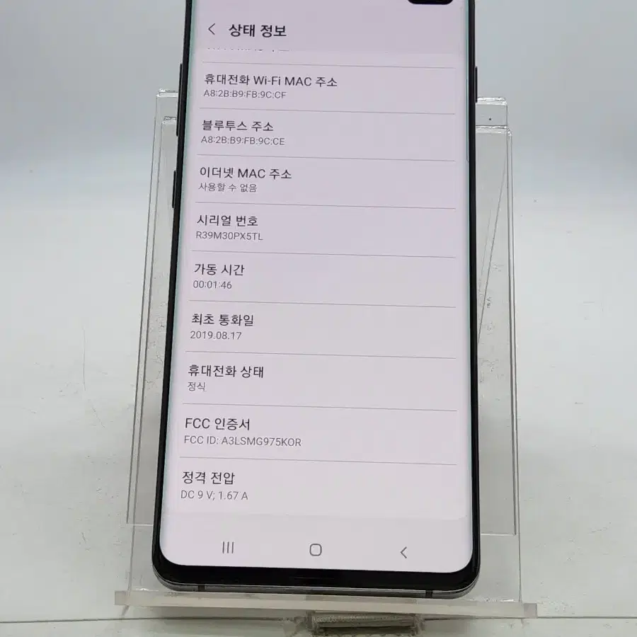 S10플러스 블랙 128기가