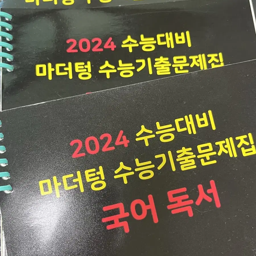 2024 마더텅 국어 독서