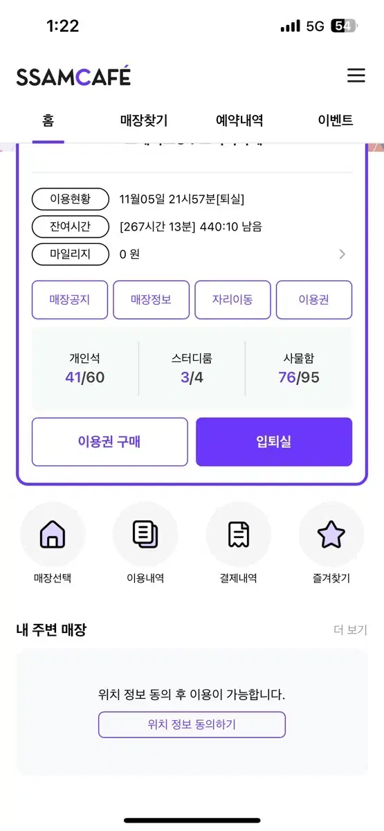 정릉 스페이스84 스터디카페 시간권 440시간(시간당 800원)