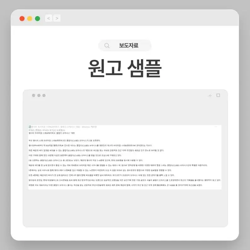 모든 카테고리의 기사 / 원고 진행합니다.