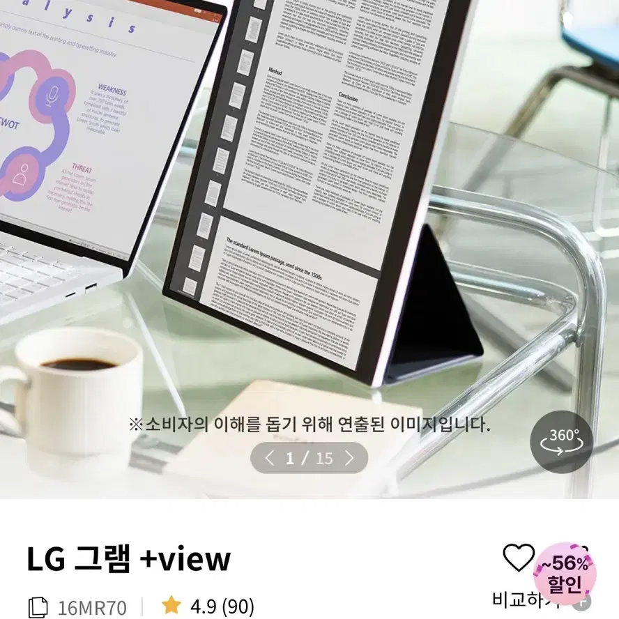 LG 그램 +view