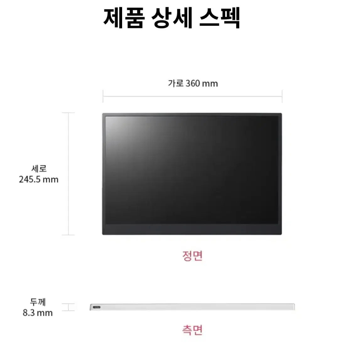 LG 그램 +view