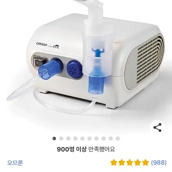 가정용 오므론 레뷸라이져