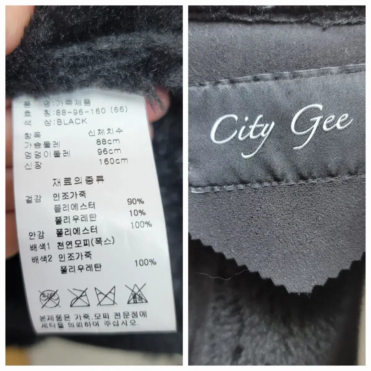 city gee 폭스퍼 라이더 무스탕