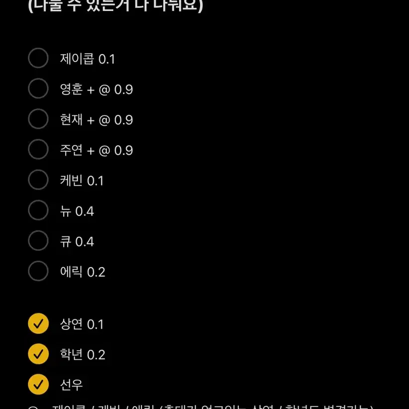 더보이즈 2025 시즌그리팅 분철