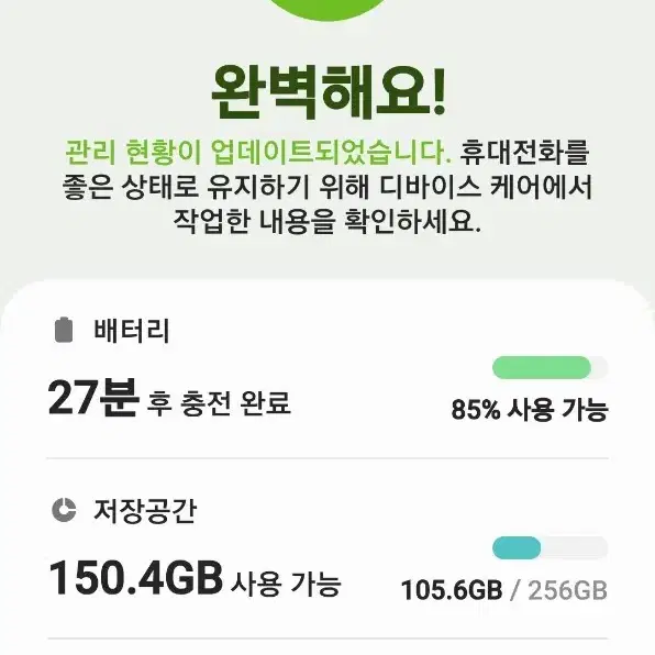 갤럭시 S21 울트라 256G 처분합니다