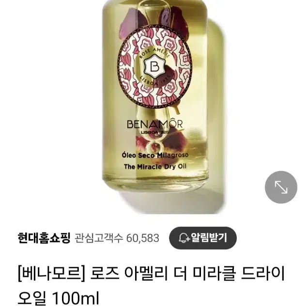 베나모르 더 미라클 드라이 오일 100ml