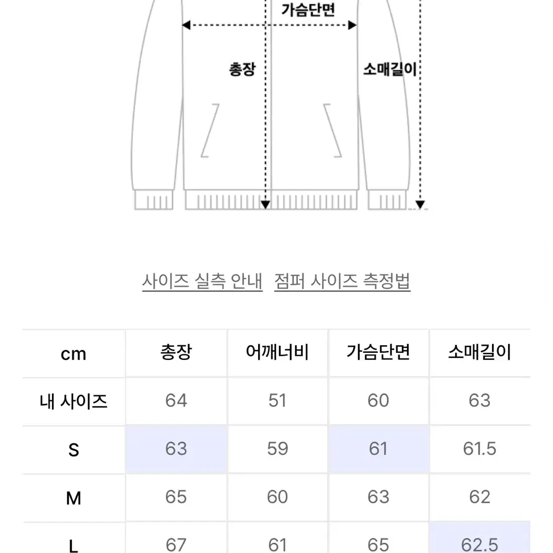 새상품 )etce 워크자켓 L사이즈