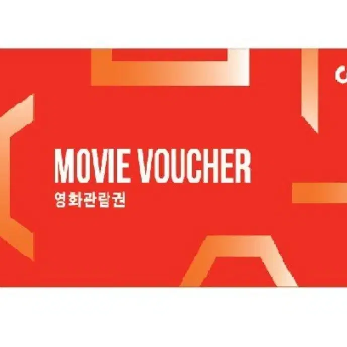 CGV SWEETBOX (커플석 ) 오늘일정 2인예매합니다